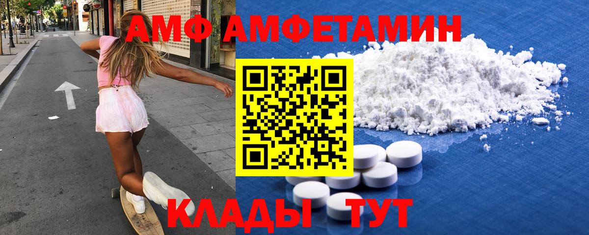 АМФ Premium Новый Уренгой