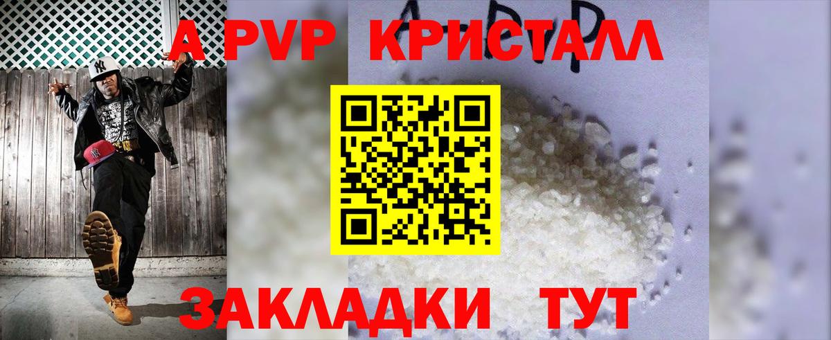 Alpha PVP VHQ  А ПВП  Вход с VPN  Новый Уренгой  А ПВП VHQ  Alpha PVP СК 