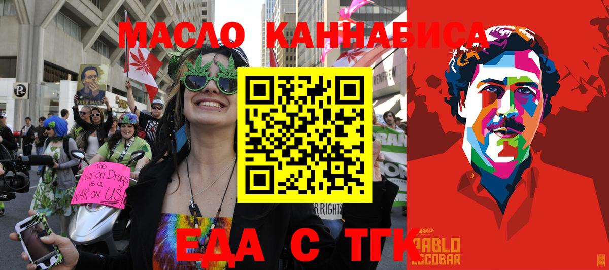 Печенье с ТГК марихуана  Вход с VPN  Новый Уренгой 