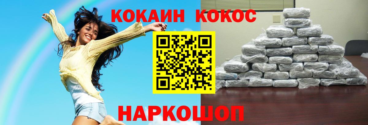 COCAIN FishScale  Cocaine 98%  Cocaine  Вход с VPN  Новый Уренгой 