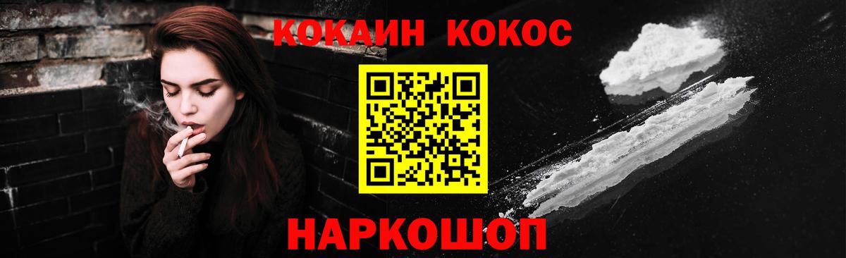 Кокаин Fish Scale Новый Уренгой