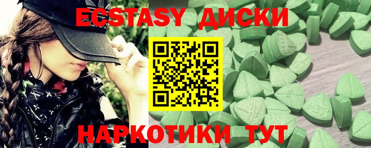 Новый Уренгой  Ecstasy диски  Экстази mix  Вход с VPN 