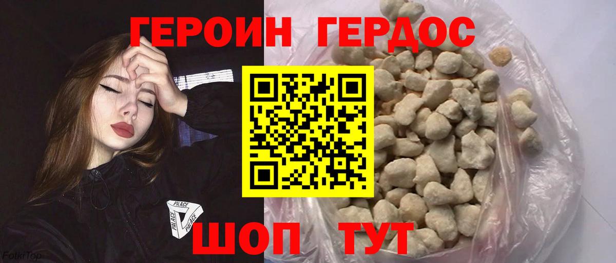 ГЕРОИН белый  ГЕРОИН  Новый Уренгой  Вход с VPN 