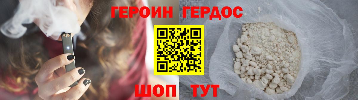 ГЕРОИН афганец Новый Уренгой