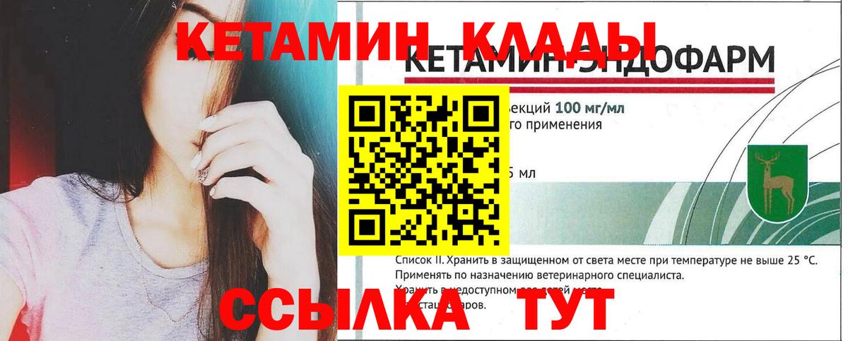 КЕТАМИН ketamine  Вход с VPN  Новый Уренгой 