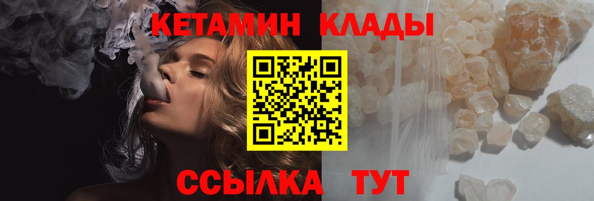 Кетамин VHQ Новый Уренгой