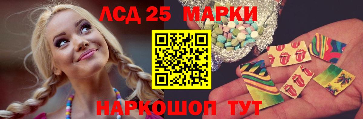 LSD-25 экстази ecstasy Новый Уренгой