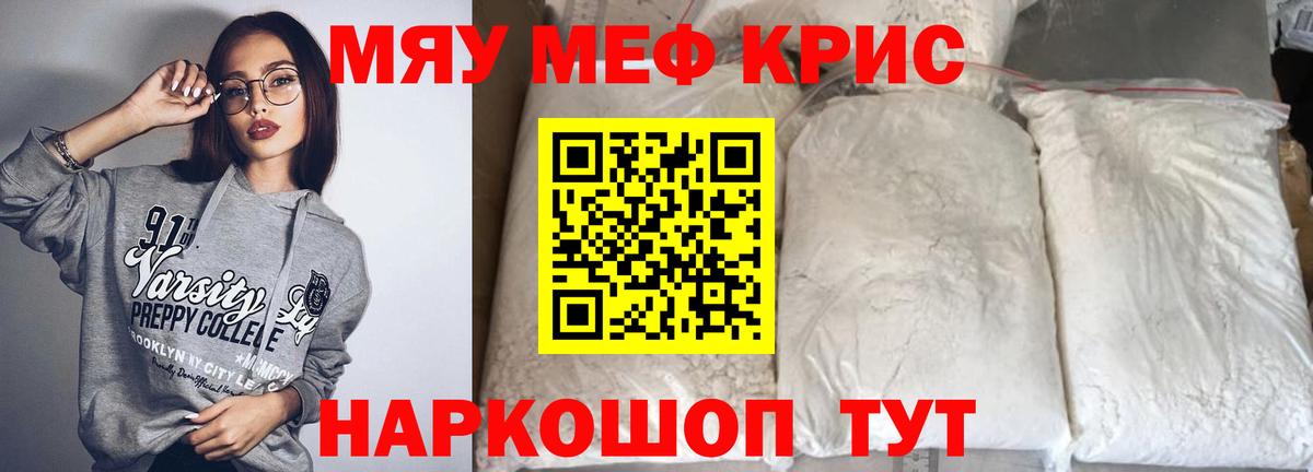Мефедрон Новый Уренгой