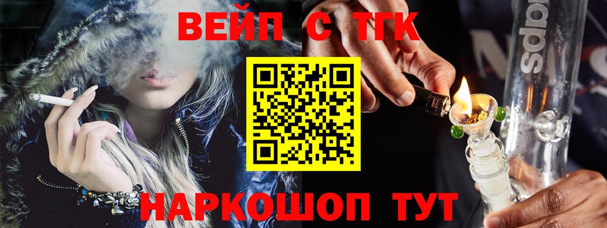 ТГК Wax Новый Уренгой