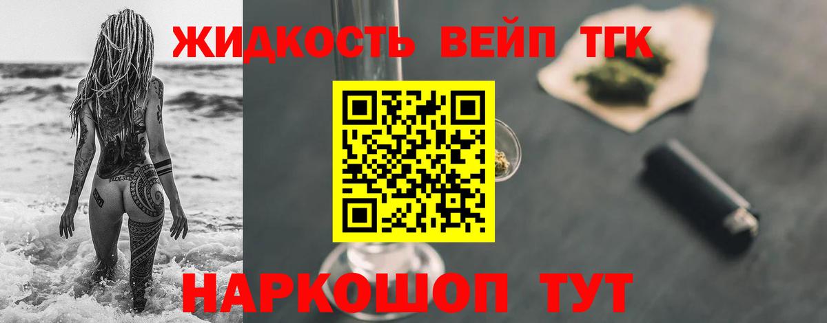 Дистиллят ТГК Wax  Дистиллят ТГК вейп с тгк  Вход с VPN  Новый Уренгой 